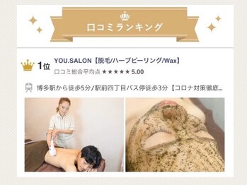 ユードット(YOU.SALON)