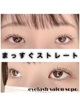 ソポ(sopo)/まつ毛パーマ