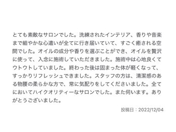 ビセット 恵比寿(Bisetto)/洗練された癒しの非日常空間◎