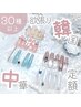《Hand》韓国＆ワンホン定額 -90min-／新規 ¥8500／通常 ¥10000