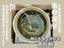 スリアン(sourian)の雰囲気（占い感覚で楽しめる!よもぎ蒸し後の中身でその日の体調を判断）