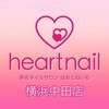 はあとねいる 横浜中田店のお店ロゴ