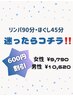 【男性】迷ったらコレッ！丁度いい！　　　　　　　　　　　　★600円off★　