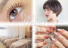 ルナ(LuNa)