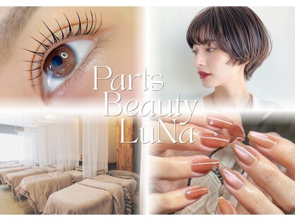 ルナ(LuNa)の写真