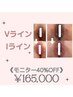 『話題のローマピンク』Vライン/Iライン/希望部位選択♪黒ずみをピンクに♪