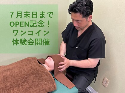 リセット整骨院の写真