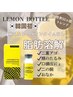 注目度No.1★【韓国発！脂肪分解】レモンボトル★どこよりもお安く￥3980～