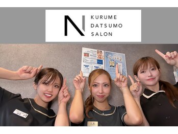 エヌ 久留米店(N)