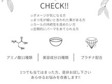 オアラテ 仙台店(or LATTe)/☆アシッドリッチエッセンス☆