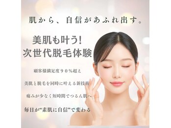 ハイビーチェ(HiBICE)