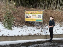 整うリラクゼーション/看板までお迎えにあがります