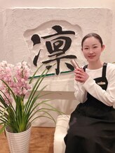 トータルビューティーサロン 凛&nbsp;根津 梨恵