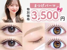 リステン プラス(Lis 10+)