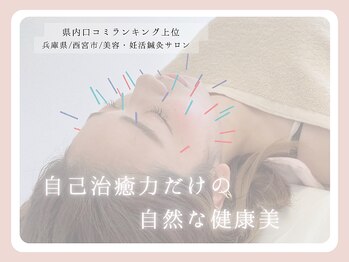 柚香鍼灸院/