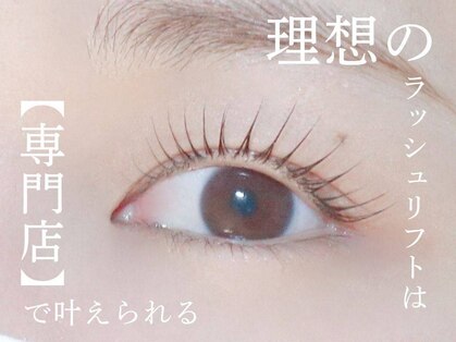 ラッシュリフトクルン(Lashlift kurun)の写真