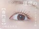 ラッシュリフトクルン(Lashlift kurun)の写真