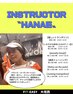 【無料体験】HANAE トランポリンor美尻トレーニングなどなど