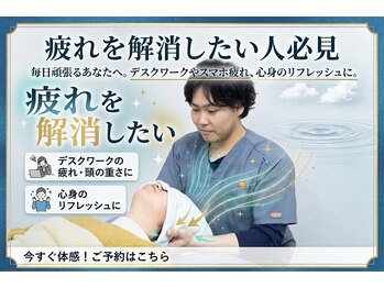 メディカル ブルー整骨院の写真/疲れを解消したいあなたへ！全身のお悩みに合わせた施術はもちろん、鍼メニューも◎