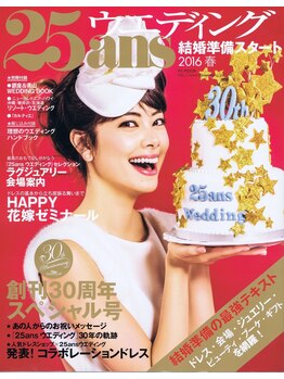 サロンエス エナジーヒーリング(Salon S Energy Healing)/２５ａｎｓウエディング