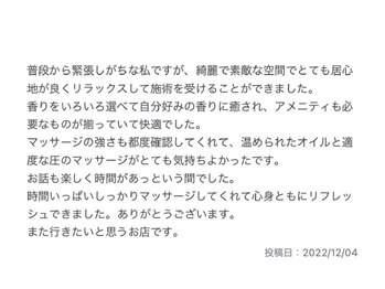 ビセット 恵比寿(Bisetto)/男性サロンが初めての方にも◎