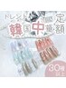 【平日学割】《Hand》韓国&ワンホン定額 -60min- ¥6000