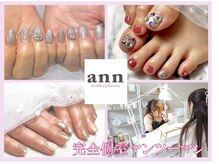 アン(ann)