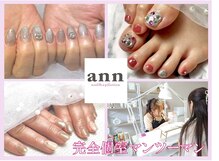 アン(ann)