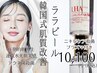 【ニキビが気になる方はコチラ！】ララピール!殺菌プラズマ・フッドケア付