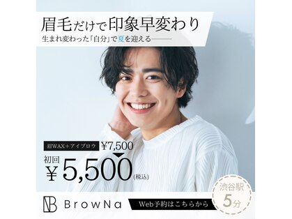 ブロウナ(BrowNa)の写真