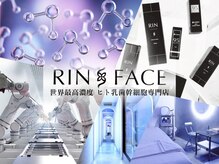 リンフェイス 横浜店(RINFACE)
