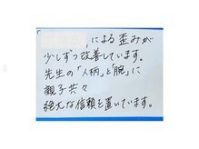 京成津田沼北口整骨院/