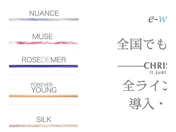 イーホワイト(e-white)/全国先行導入NEW★ニュアンスも