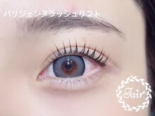 アイサロンフェア 海老名店(eyesalon Fair)/パリジェンヌラッシュリフト