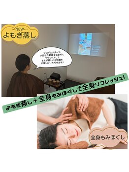 イヤシス イオンモール鈴鹿店(Iyashisu)/【鈴鹿市】ハーブ蒸しセット