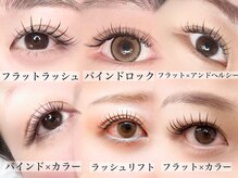 ミュリー(MuRIR)/当店のまつ毛メニュー