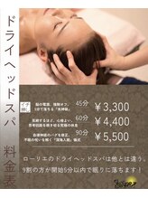 ローリエ/疲れ切っている体にはこれ！