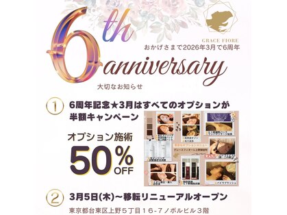 グレースフィオーレ 上野御徒町店(gracefiore)の写真