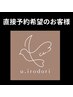 ★【直接予約などのお問い合わせ方法】※お客様対応中は電話に出られない為