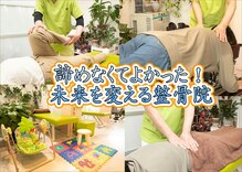 多摩平バランス整骨院