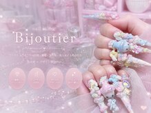 ビジュティエール(Bijoutier)