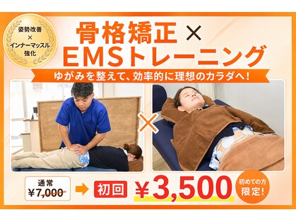 ゆいまる整骨院の写真
