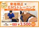 ゆいまる整骨院の写真