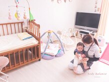 ボディバランスの雰囲気（ベビーベッド、バウンサー完備で小さいお子様もOK♪）