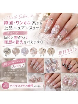 ユナニナサロン 上野店(unanina salon)の写真/韓国・ワンホン系から上品ニュアンスまで♪豊富なアートで周りと差がつく理想の指先を叶えます◎