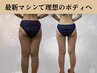 人気 NO3【下半身痩身】超強力セル脂肪マシン×大量発汗インド痩身35,000