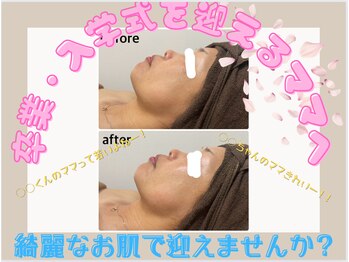 ア クイーユ(Accueil)/卒業・入学式を迎えたママさんへ