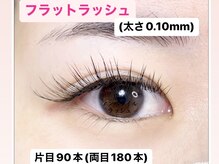 アンベリイルラッシュ(Embellir Lash)/広島マツエク(フラットラッシュ)