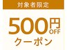 ★口コミ投稿者限定クーポン★ネイル・エステ大歓迎