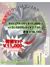 【限定6名】期間限定セット購入者限定オフ込4500円以下メニュークーポン付★